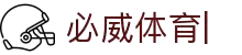 伟德体育bevictor-韦德官方网站-伟德体育